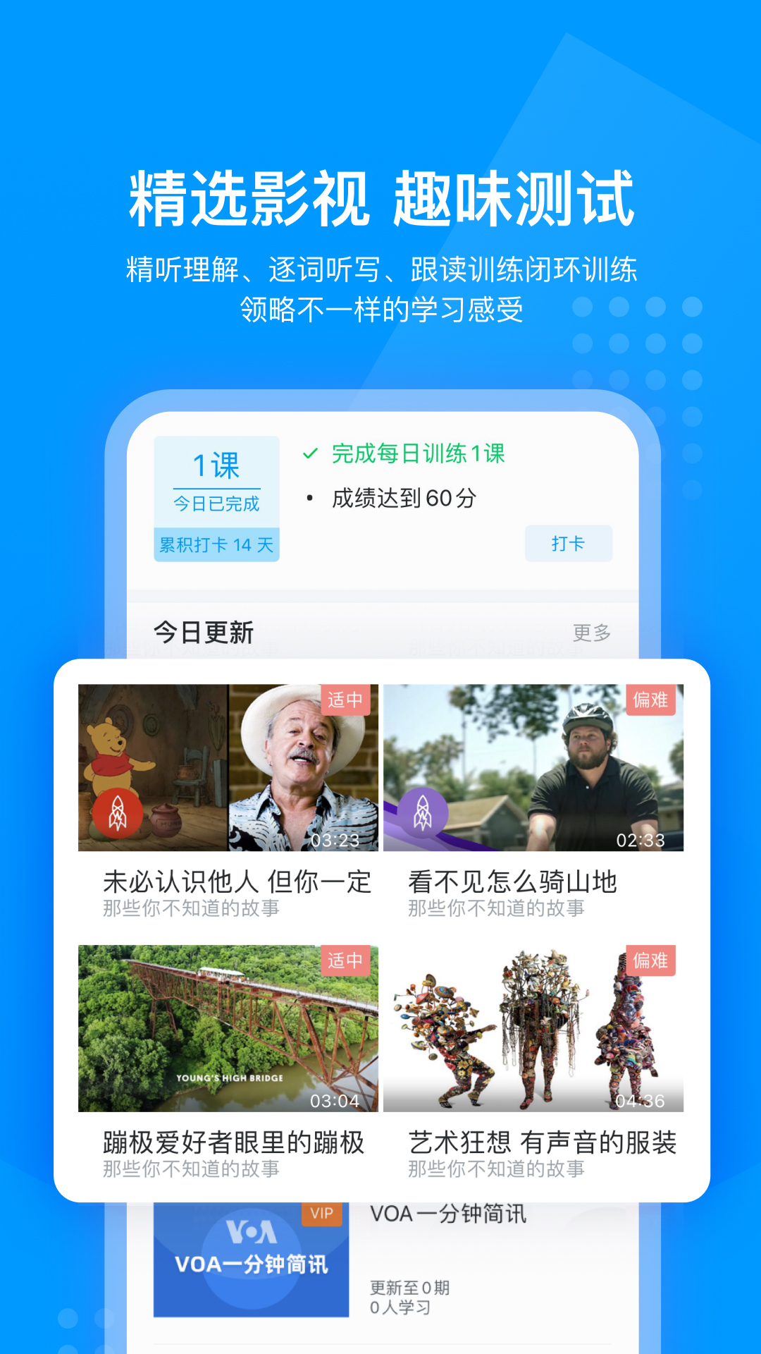 可可英语v4.4.8截图3