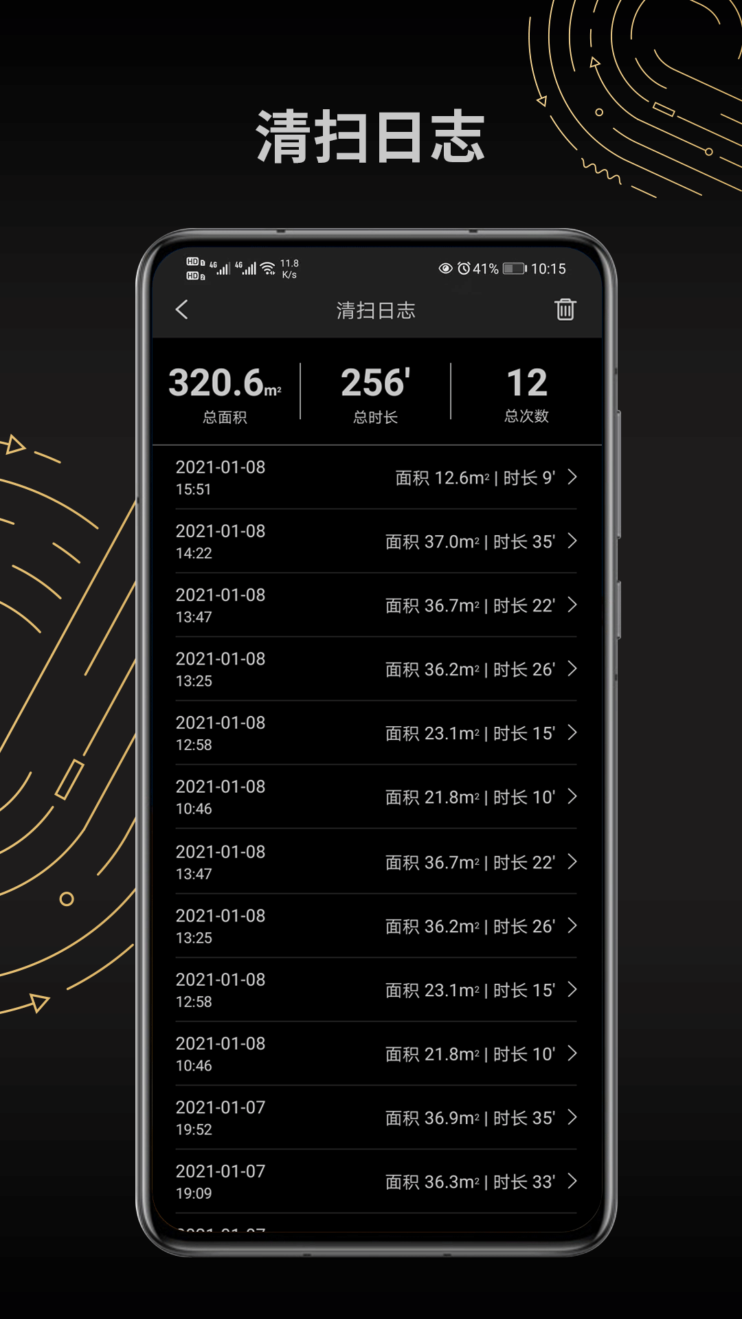 TrifoHomev2.3.4截图4