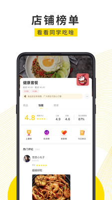 俺来也v7.1.5截图4