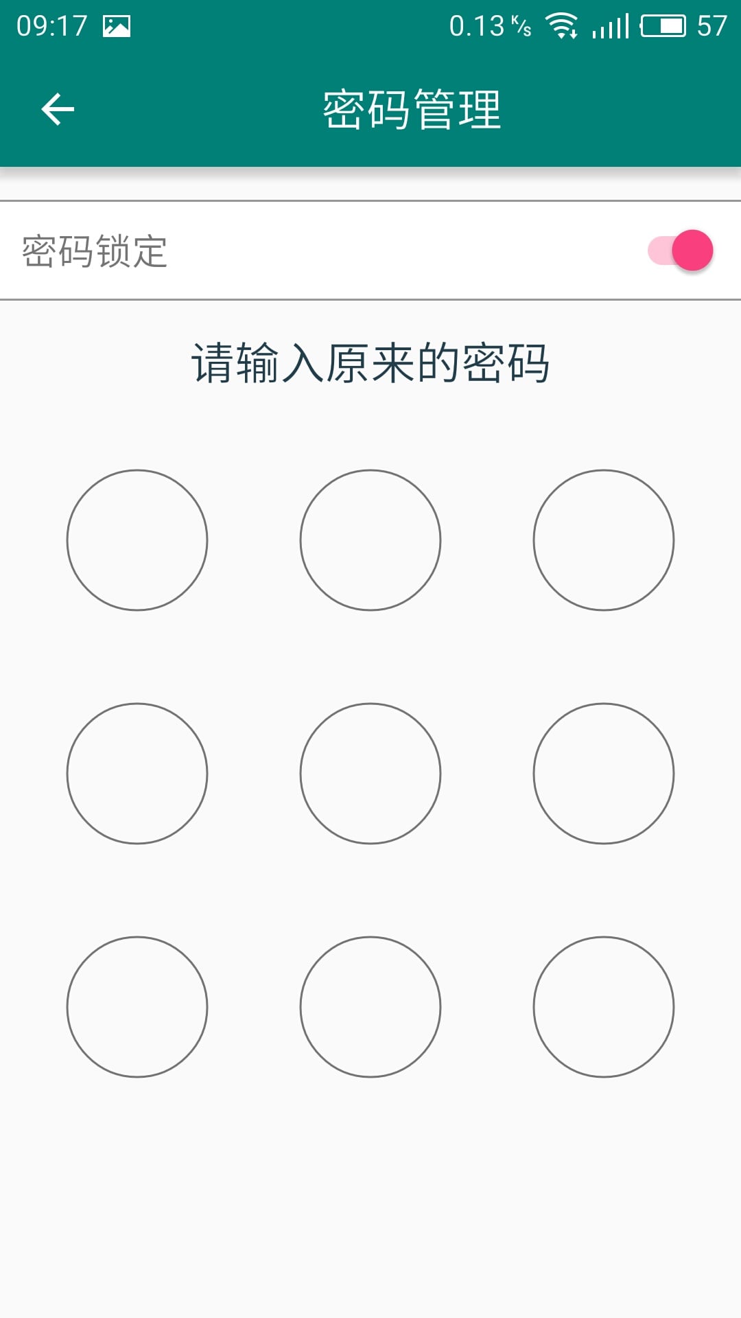 移动令牌v1.0.1.2截图4