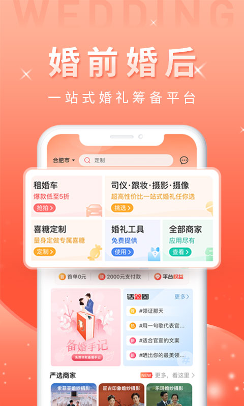 婚前婚后v1.3.5截图3