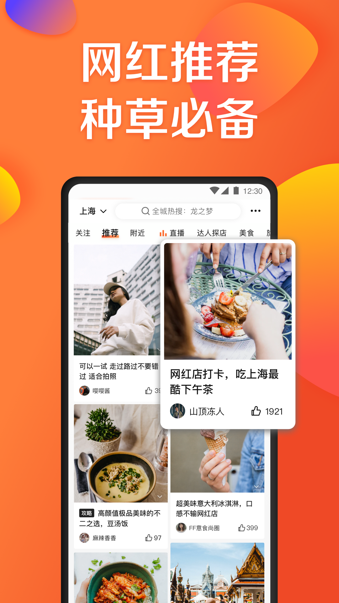 大众点评v10.44.3截图4