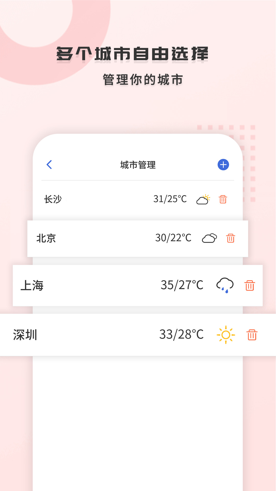 365天气王v1.2.5截图5