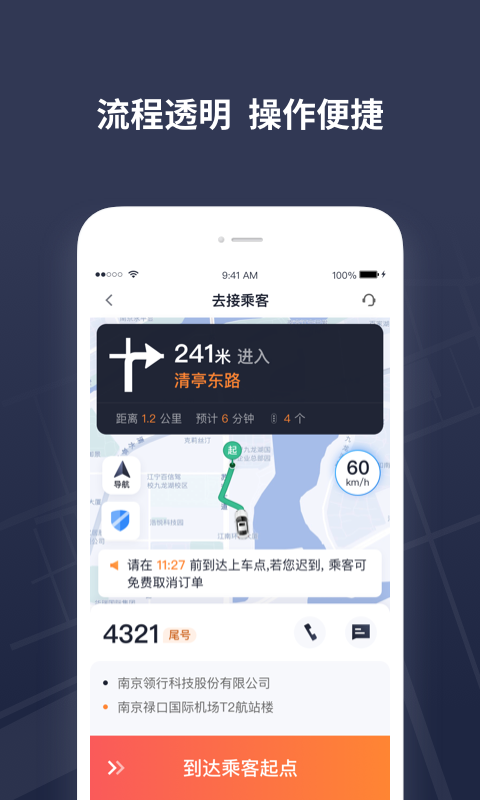 T3出租车司机v1.0.2截图3