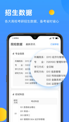 研小白v1.3.4截图3