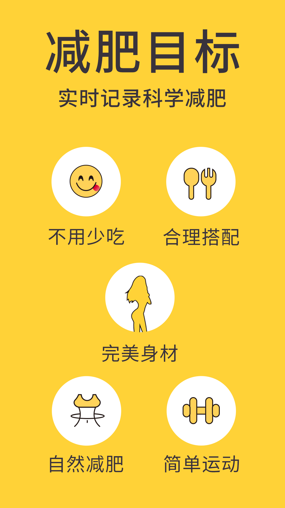 蜗牛减肥健身v1.0.8截图1