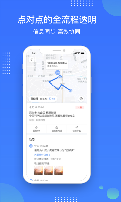 庇虎v2.3.8截图3