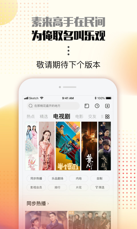 乐视视频v9.25截图1