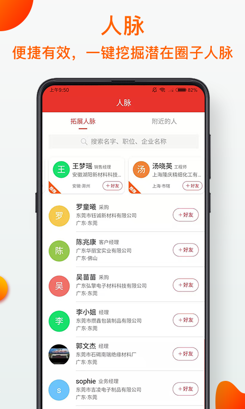 模切之家v4.2.5截图2