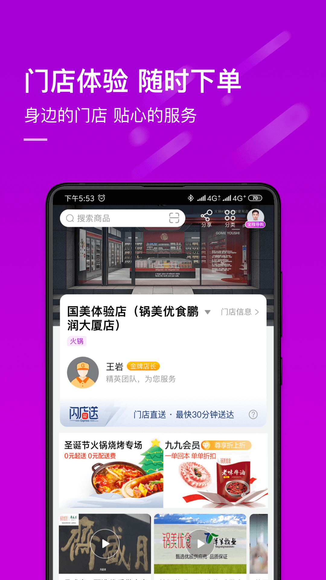 真快乐v8.1.0截图3