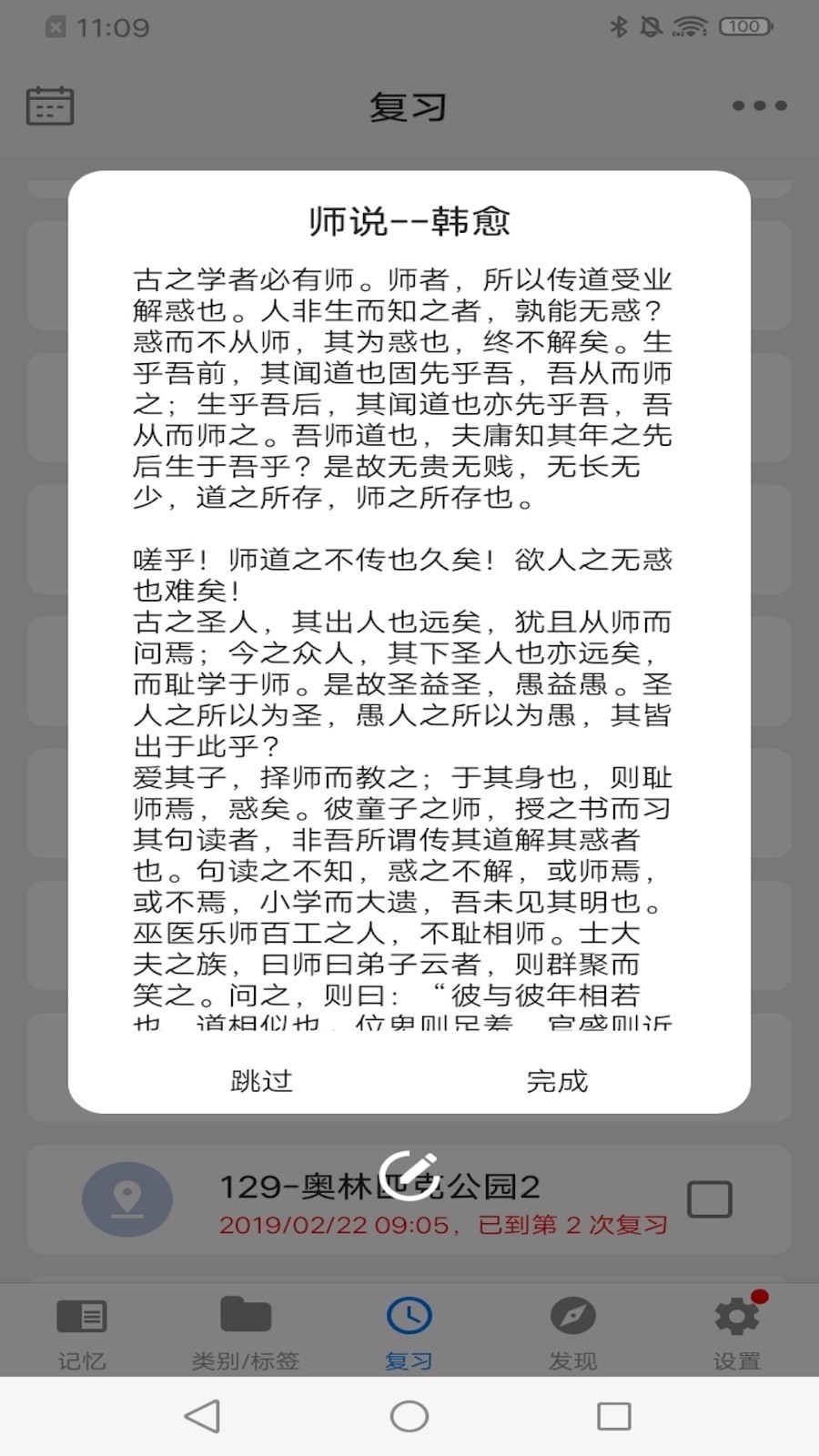 Memory Helperv1.5.8截图2