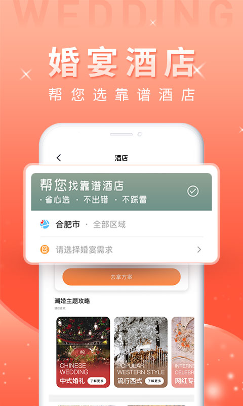 婚前婚后v1.3.5截图1