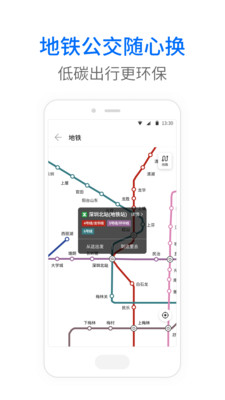 车来了v4.8.0截图4