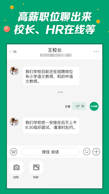 万行教师v3.0.25截图4