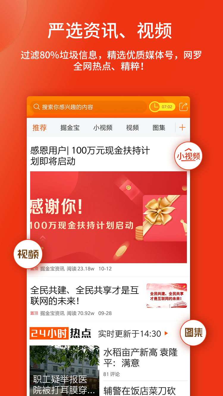 掘金宝v2.0.1.15截图4