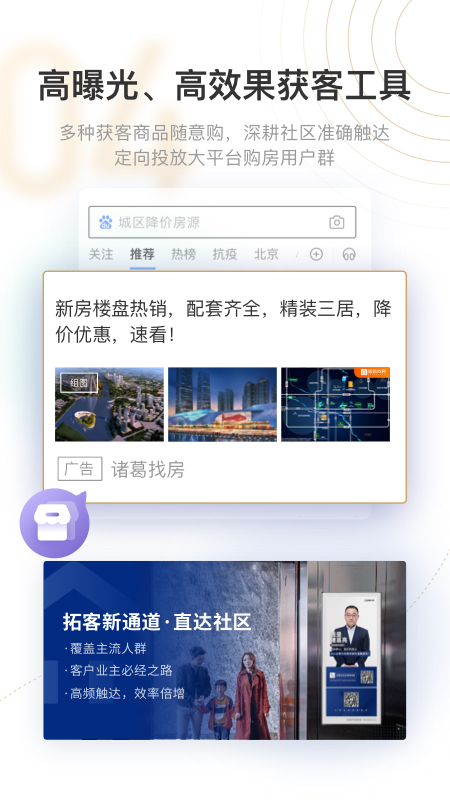 新房云门店v1.0.7.0截图4