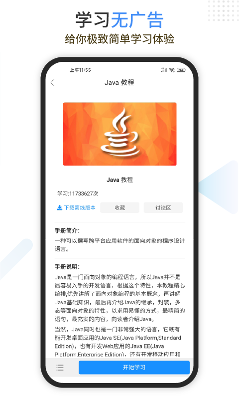 Java编程狮v1.1.19截图4