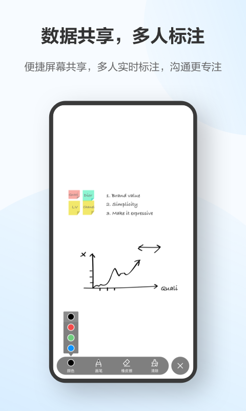 华为云会议v7.4.5截图2