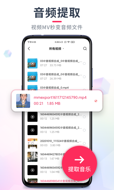 音频裁剪大师v22.1.11截图3