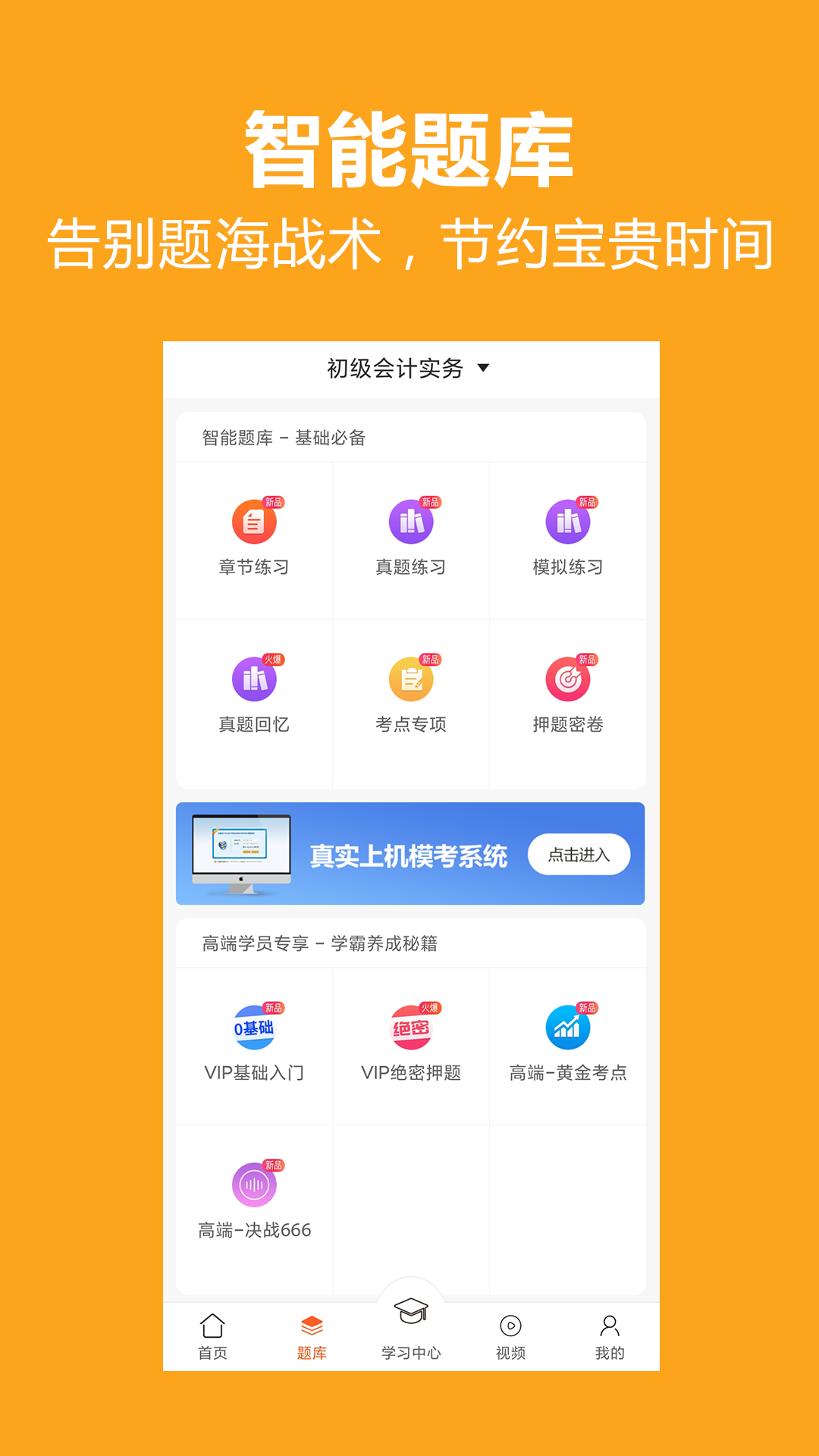 小霞会计v9.5截图2