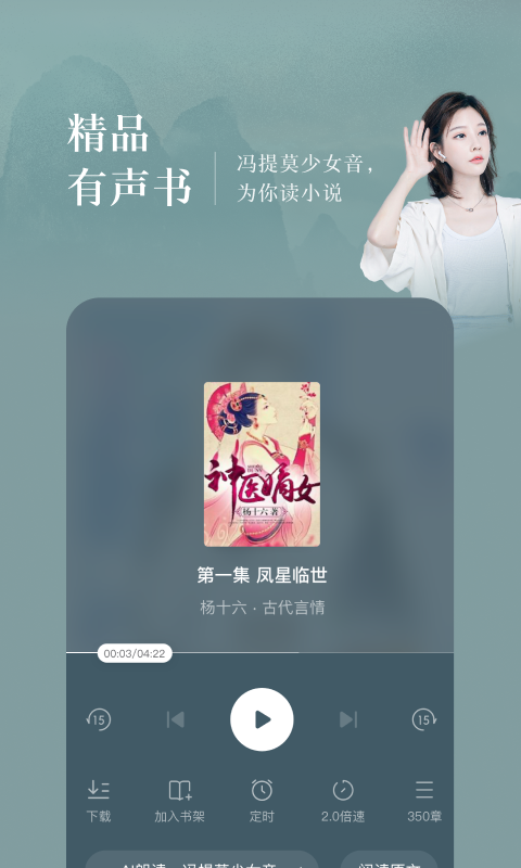 番茄免费小说v4.2.5.32截图2