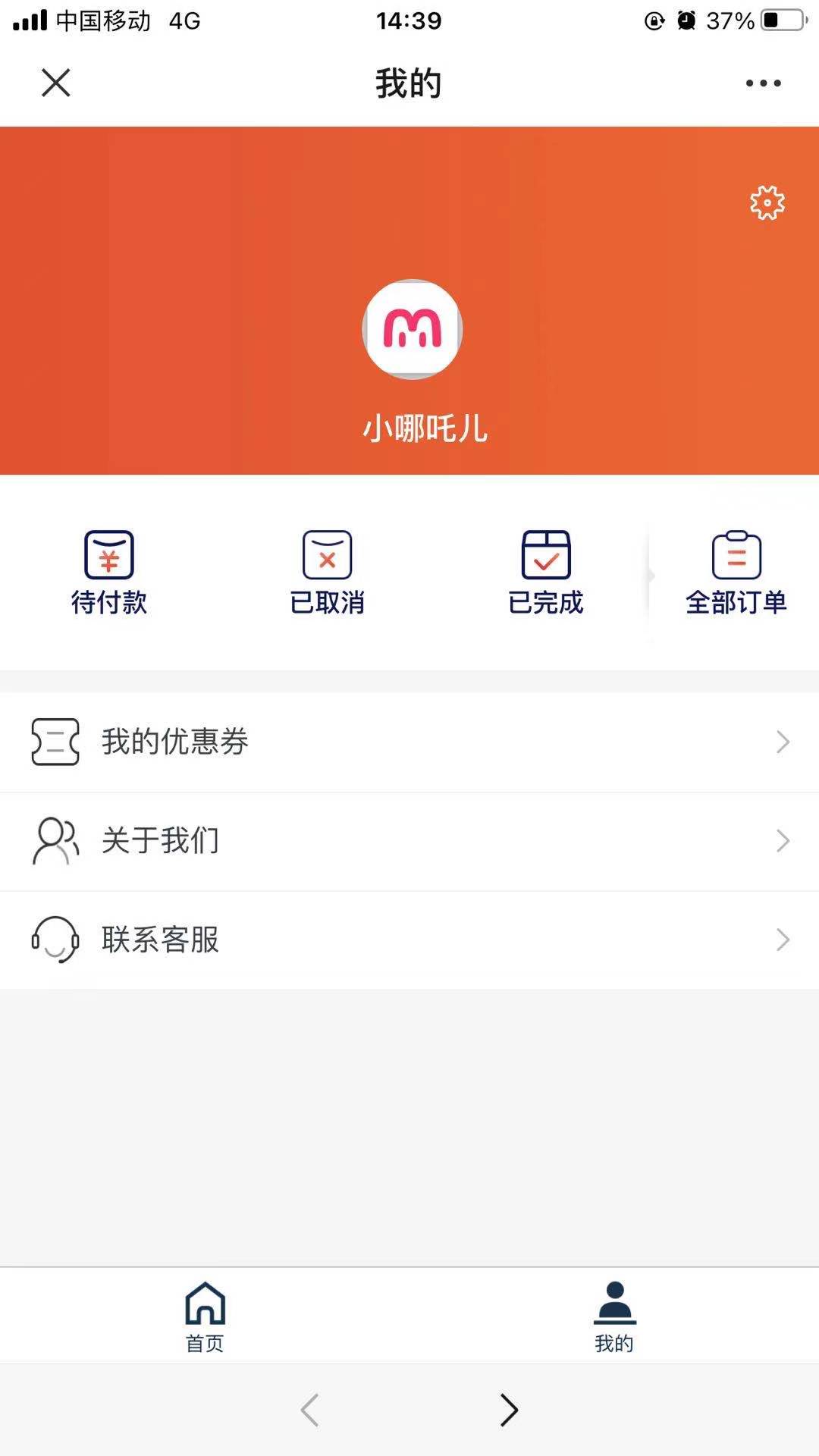 Mobiiv1.0.2截图3