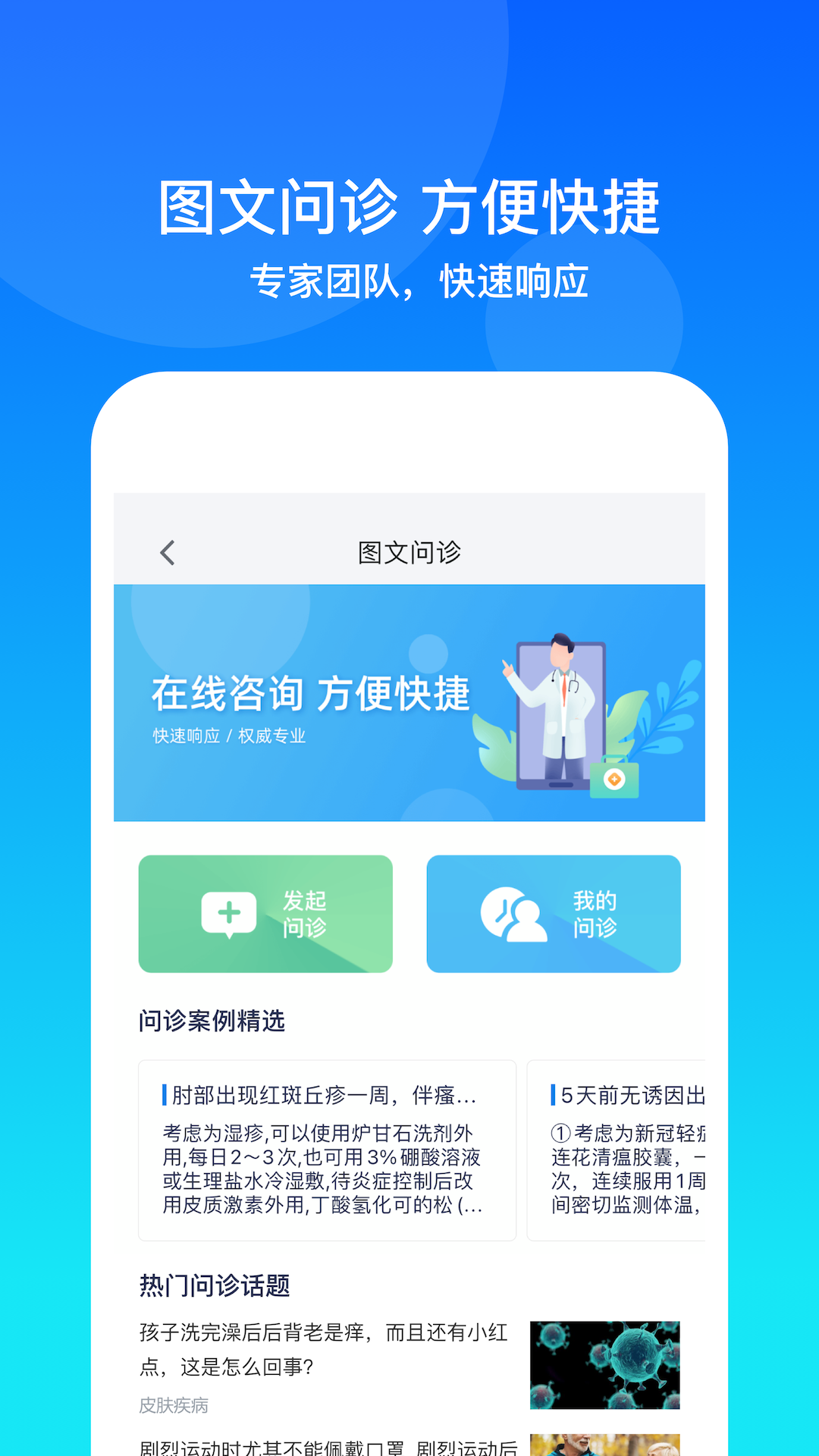 康桥互联v3.0.0截图3