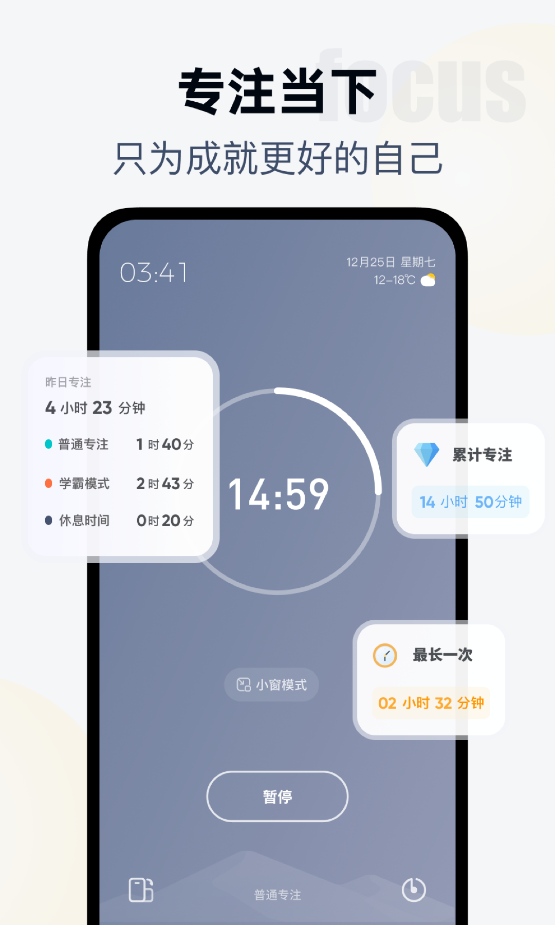 翻页时钟v2.5.2截图5