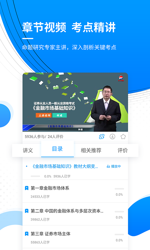 金融题库v4.82截图4