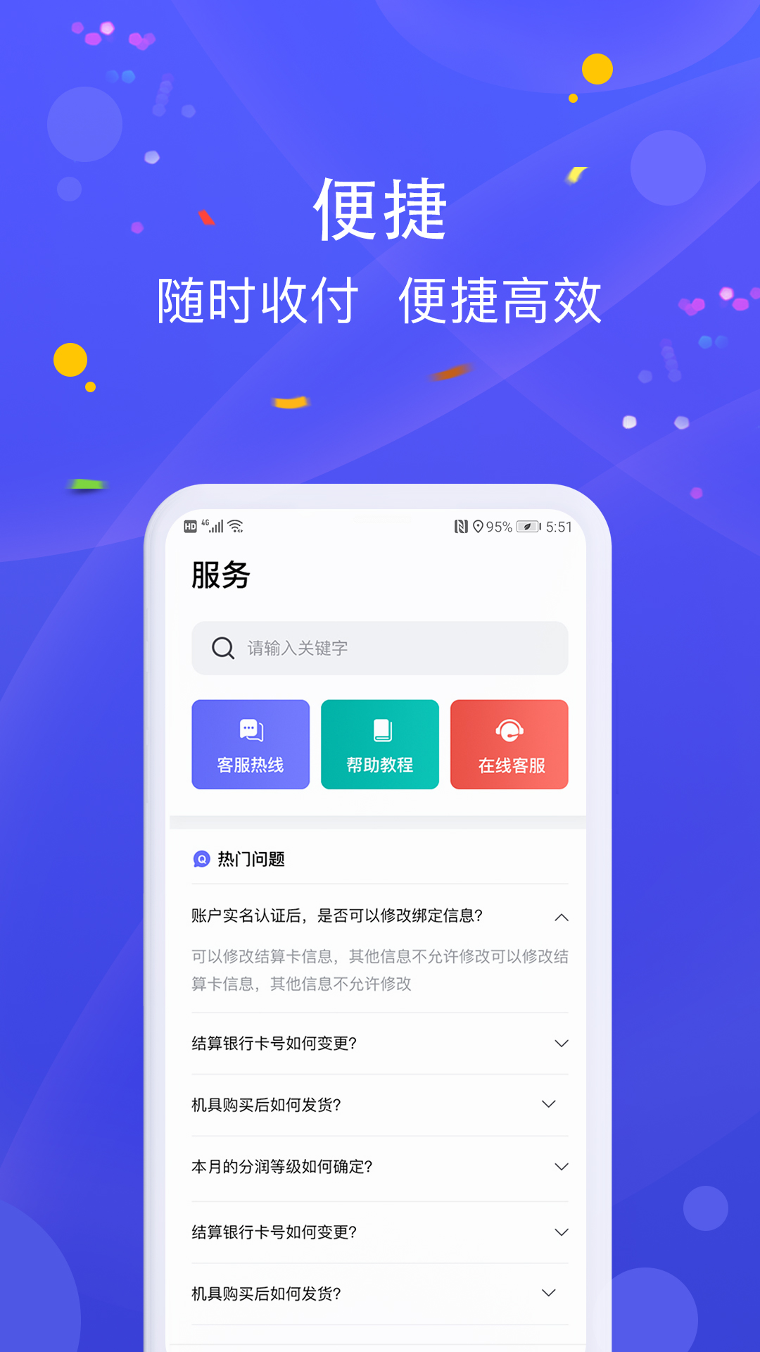 乐POSv1.1.0截图2