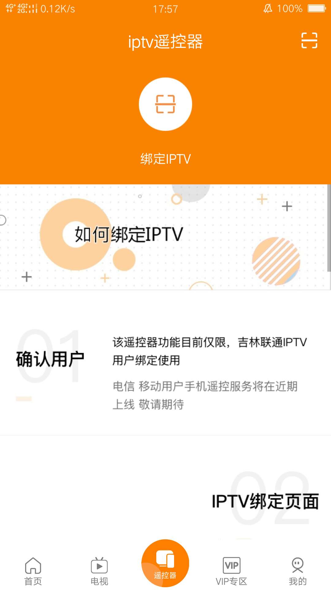 吉智视频v4.8.1截图2