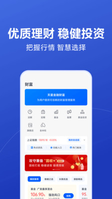 小米金融v8.5.0.3656.1766截图3