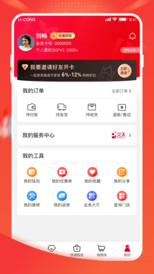 油葱v2.0.3截图2