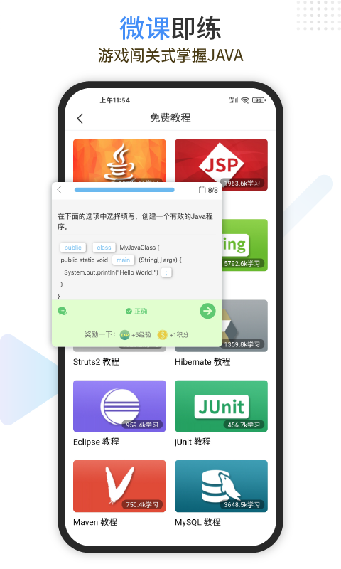 Java编程狮v1.1.19截图2