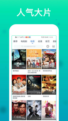 WTV影视大全v7.8.0截图4