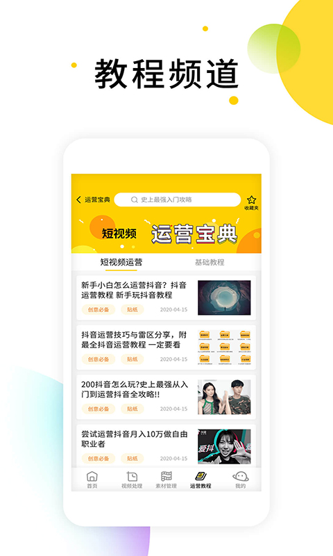 小视频去水印软件v2.6.5截图5