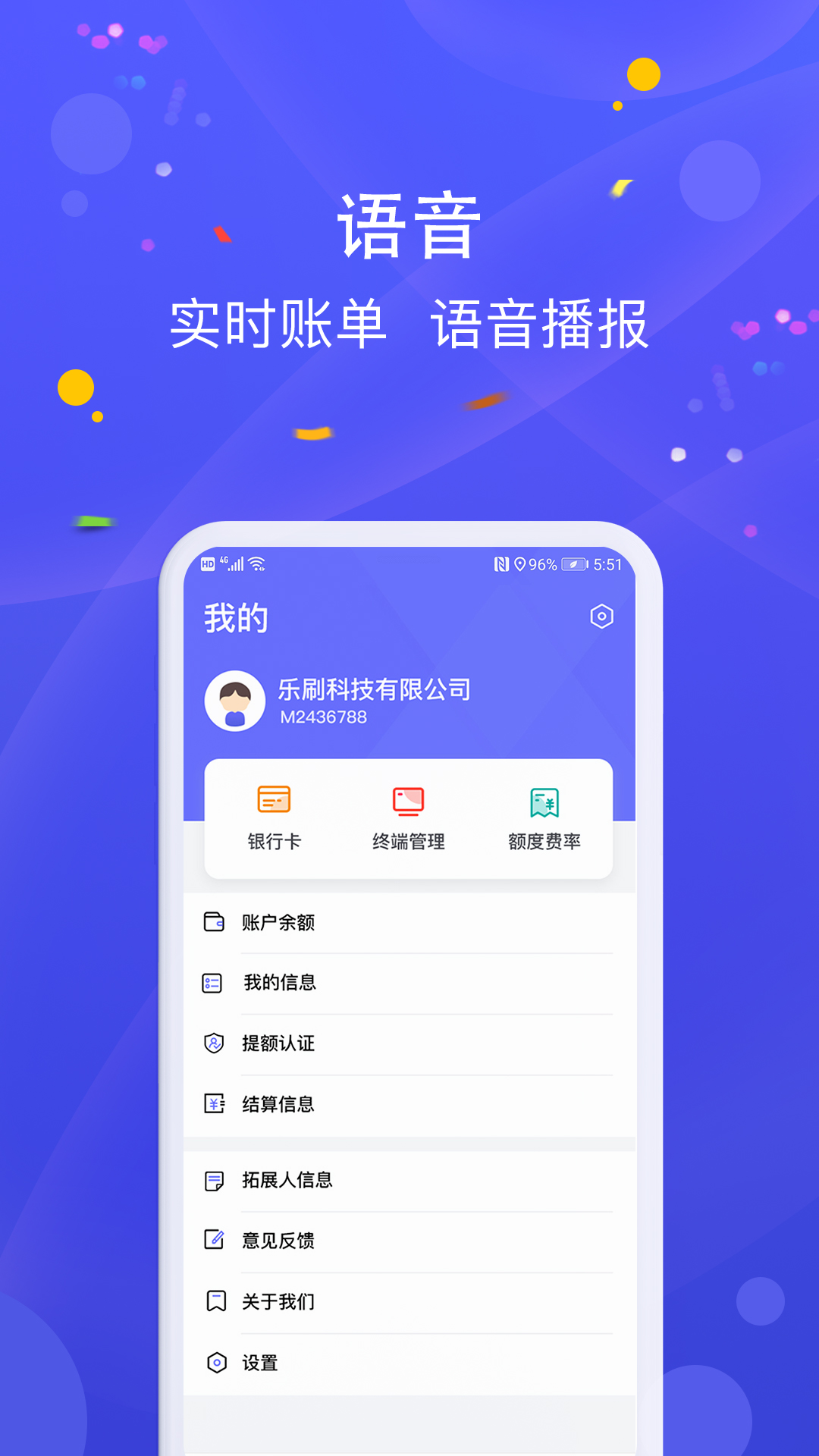 乐POSv1.1.0截图3