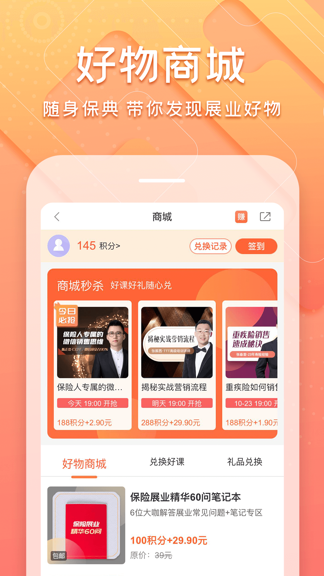 随身保典v6.1.0截图1