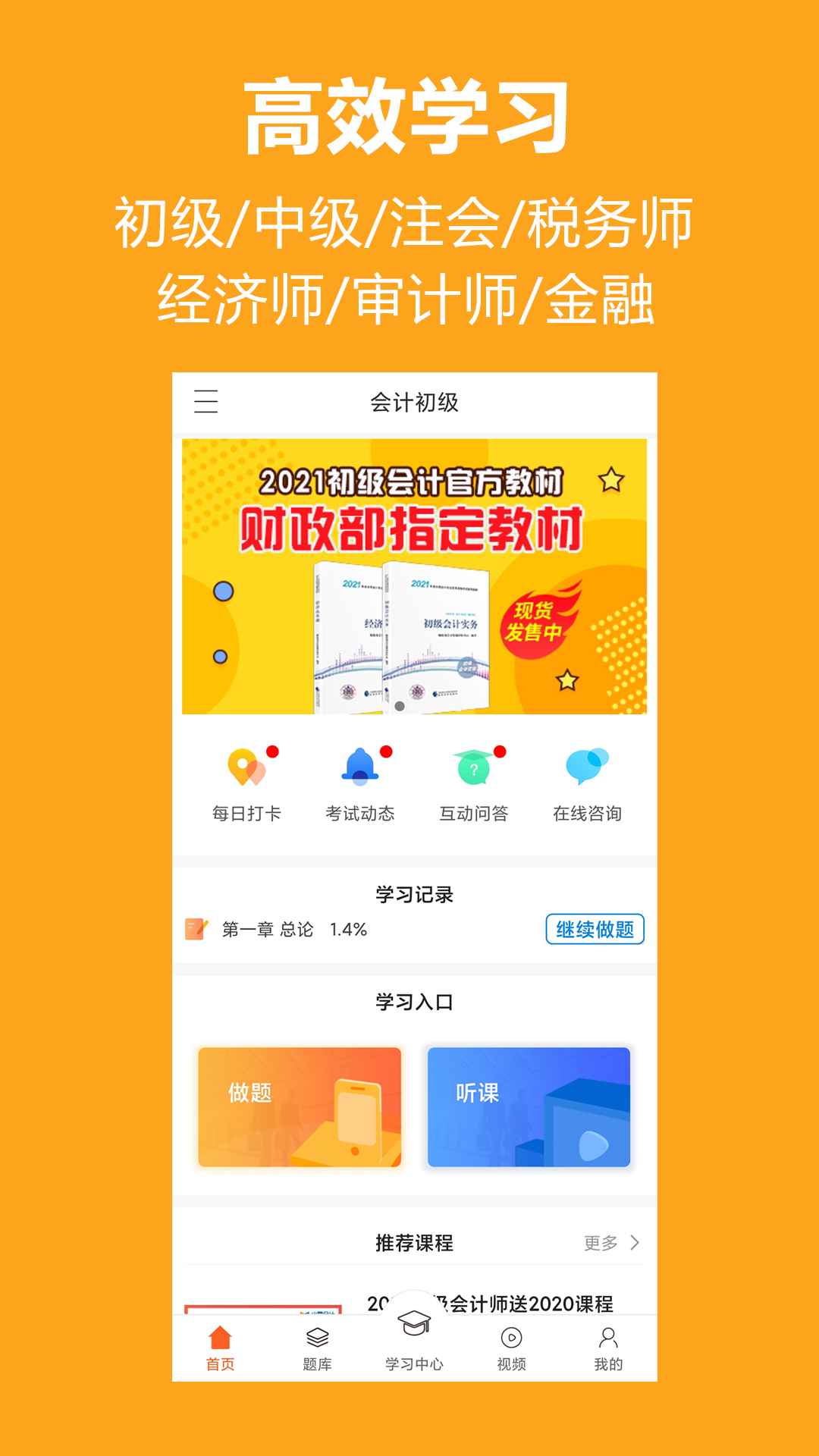 小霞会计v9.5截图1