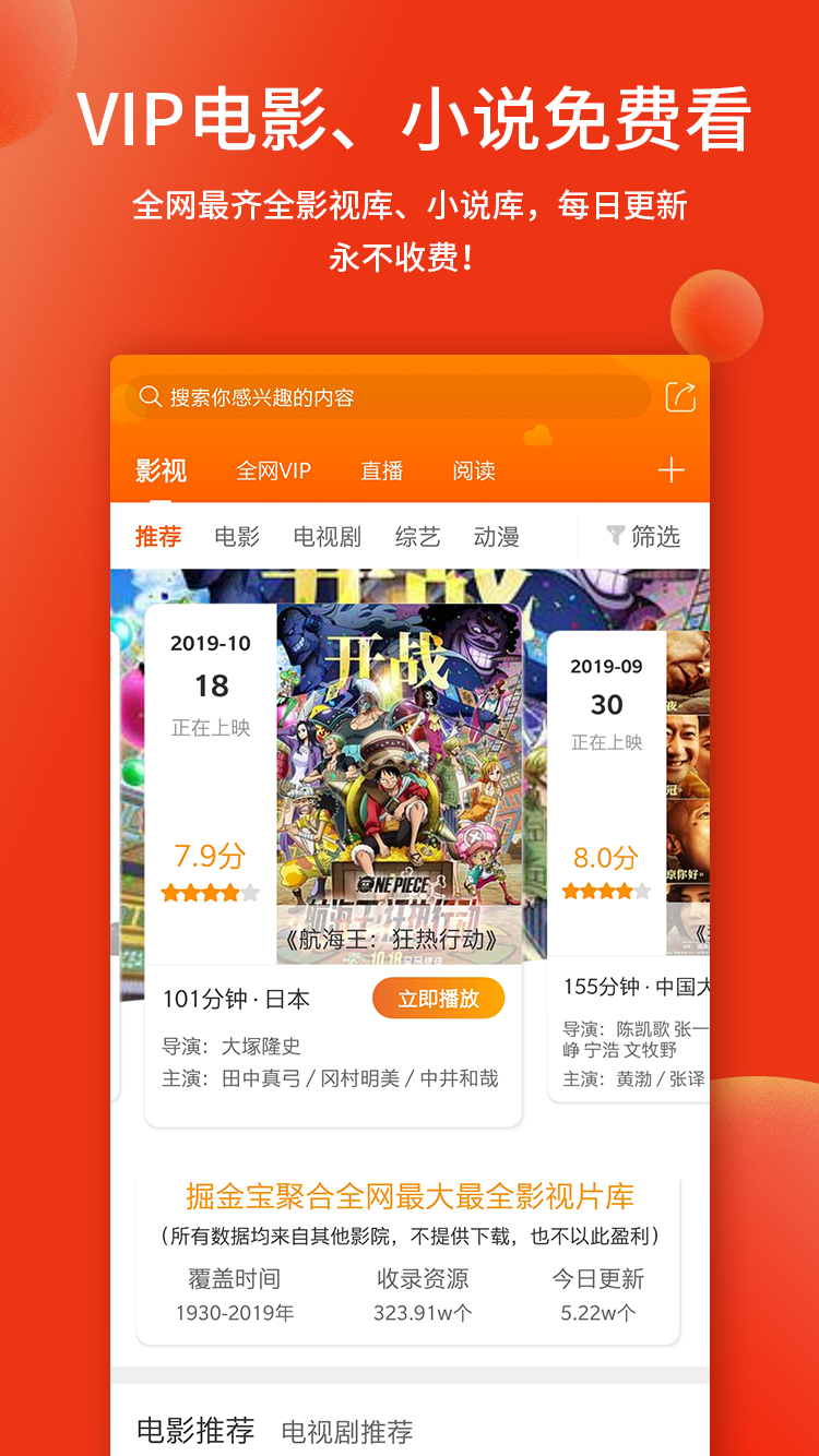 掘金宝v2.0.1.15截图1