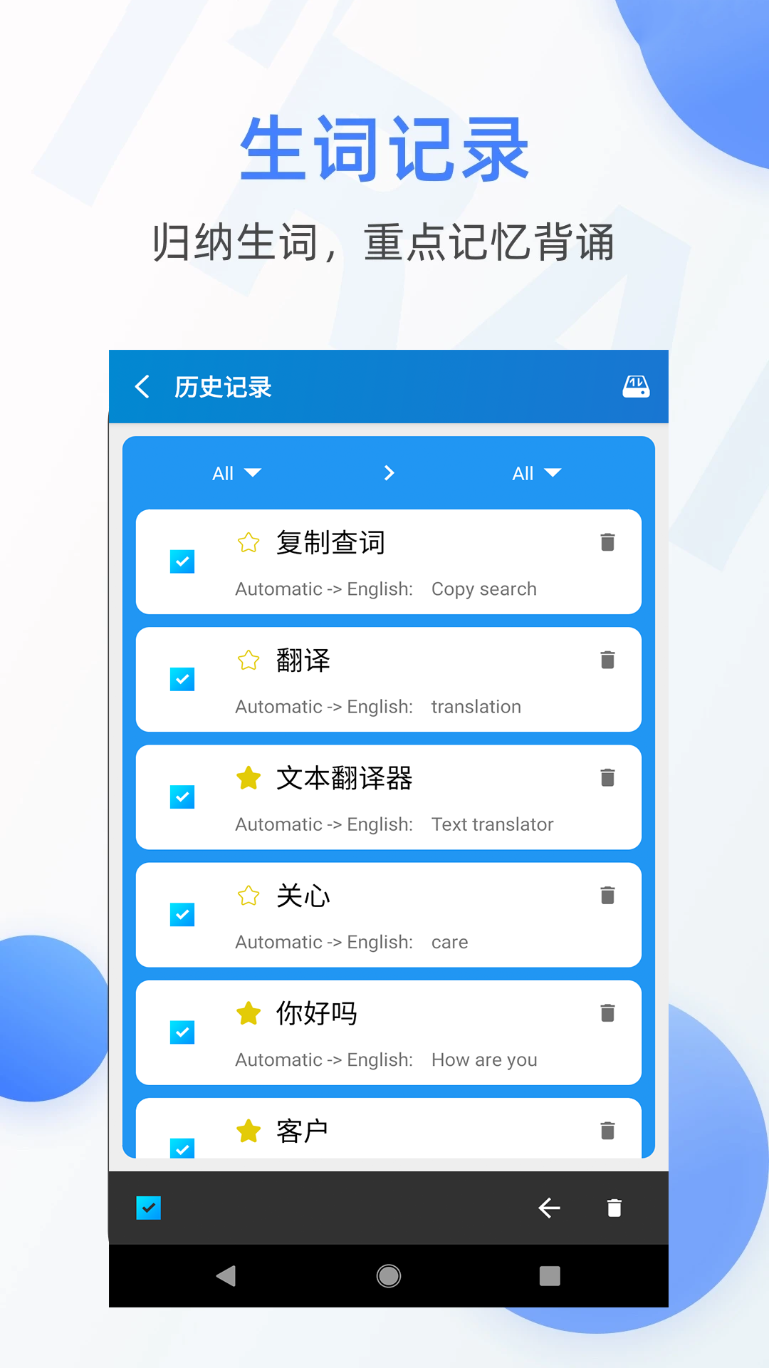 翻译器v1.0.0.1203截图4