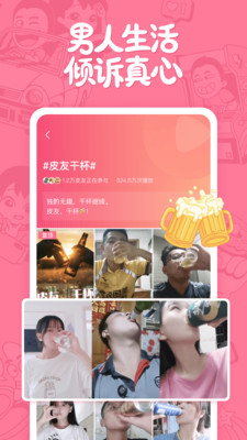 皮皮搞笑v2.5.6截图3