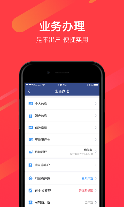 涨停宝v5.3.2截图5