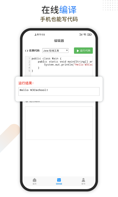 Java编程狮v1.1.19截图5