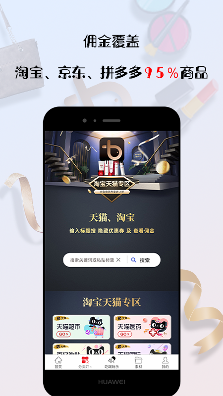 大鱼v8.7.43截图3