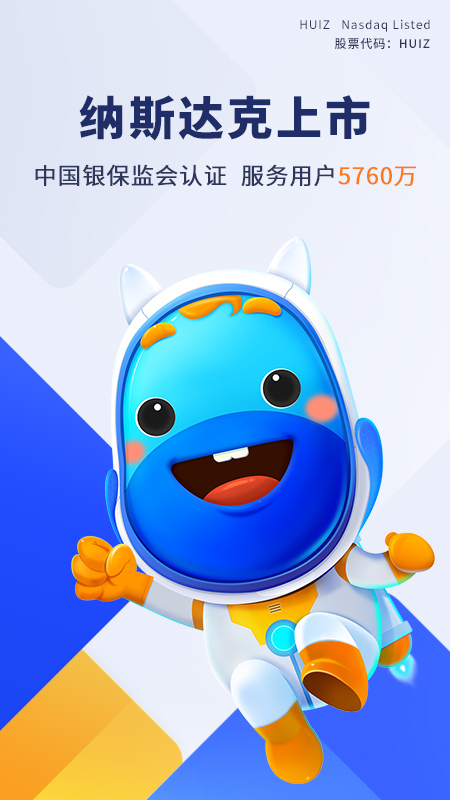 慧择保险v5.0.9截图3