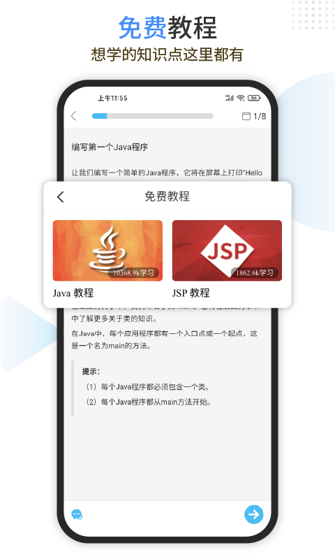 Java编程狮v1.1.19截图3