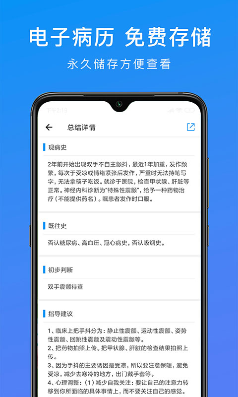 和缓视频医生v3.0.2.040815截图4