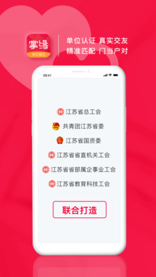 掌缘vV7.0.4截图1