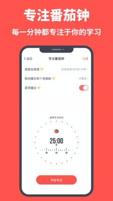 拓词v10.50截图3